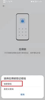 荣耀手机锁屏时间如何设置密码