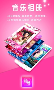 动感相册app最新