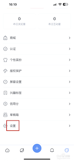 飞鸽客服工作台怎样清理缓存