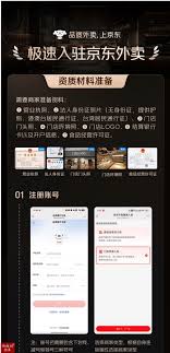 京东外卖骑手收入如何