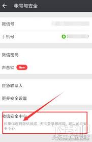 如何注销微信账号
