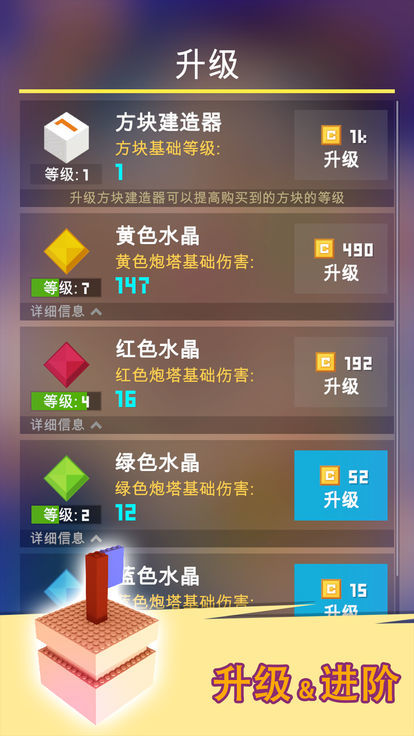 方块君要挺住安卓版