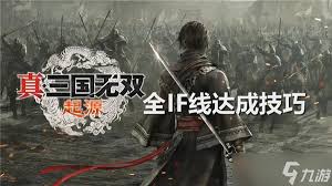 真三国无双起源典韦IF线怎么达成