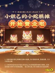 王者荣耀小蛇糕必出传说需要多少次