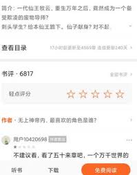 番茄小说评论区在哪里打开