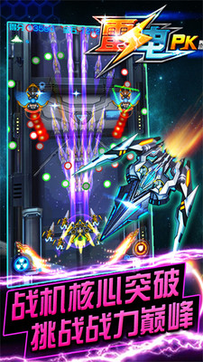 5雷电战机201中文版v2.1.0