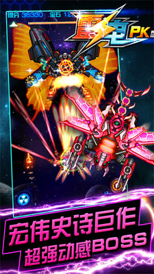 5雷电战机201中文版v2.1.0