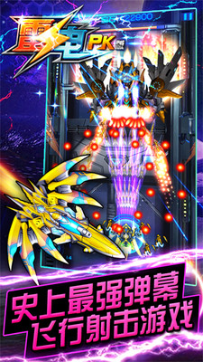 5雷电战机201中文版v2.1.0