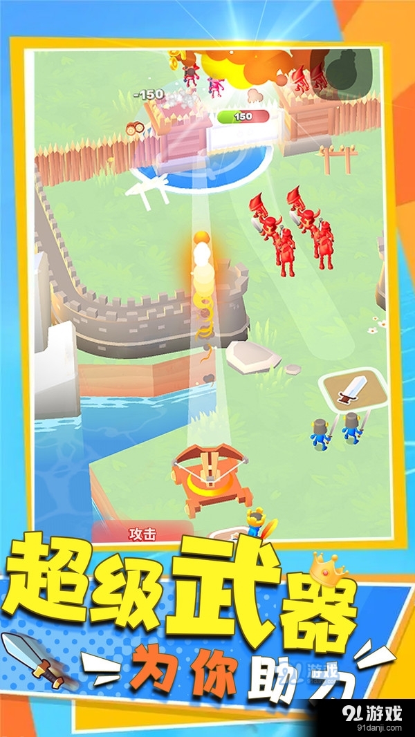 塔防城堡-我的王国世界