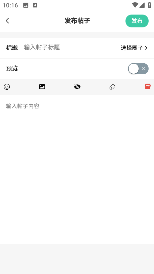 星域社区app