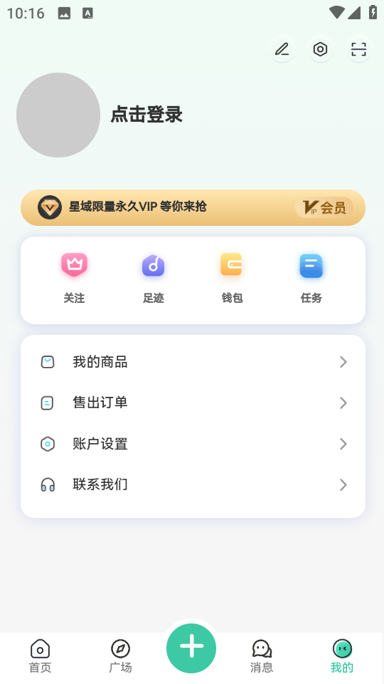 星域社区app