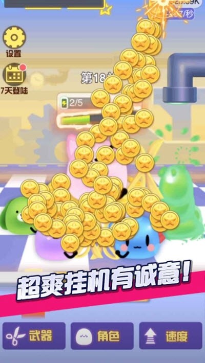 剪尾巴大作战手游