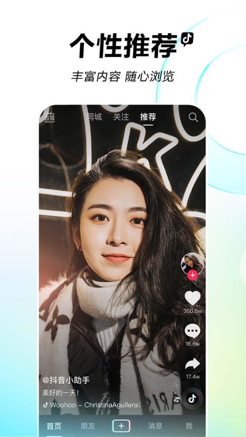 九一抖音成长人版app下载 v19.6.0