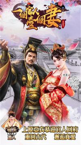 一个官人一个妻