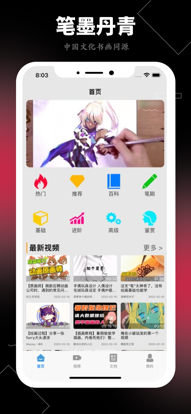 全能绘图板苹果版