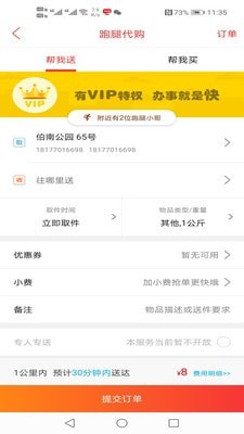 防城港同城安卓版