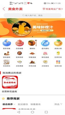 防城港同城手机版