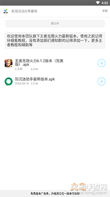 彪哥软件分享基地