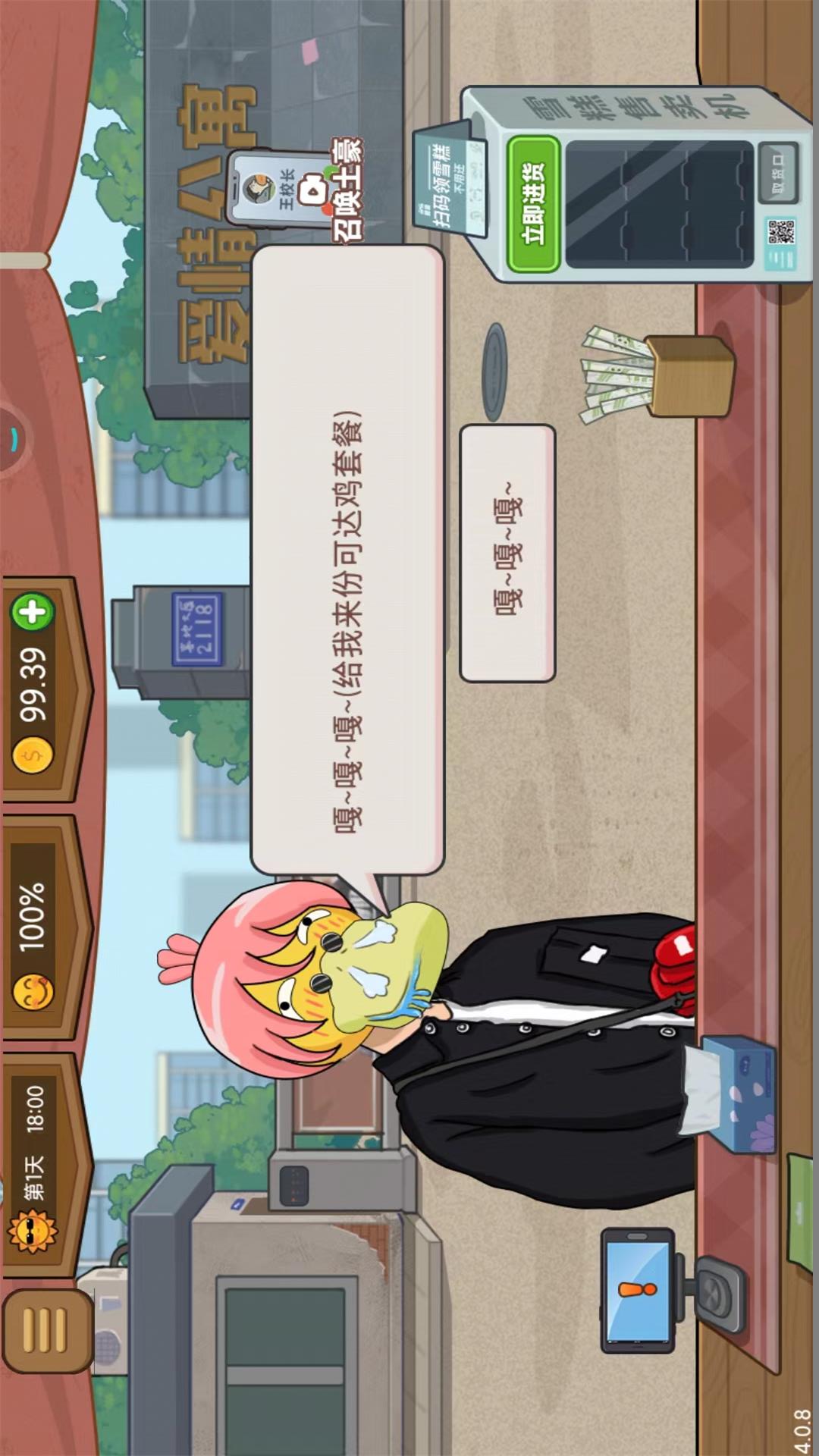 真香夜市摊麻辣烫