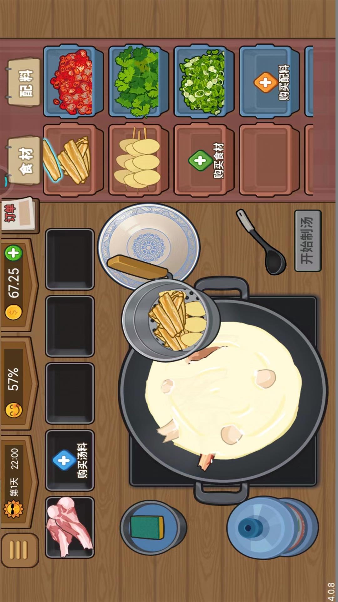 真香夜市摊麻辣烫