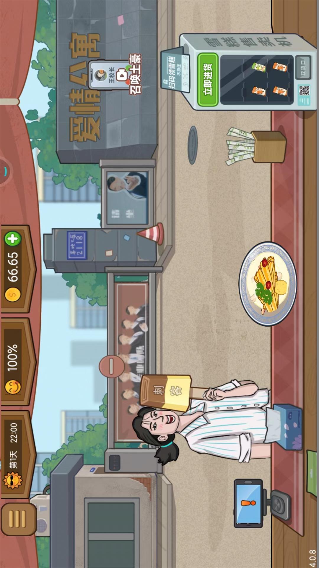 真香夜市摊麻辣烫