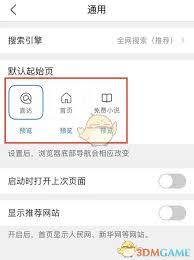 手机qq默认浏览器模式怎么设置
