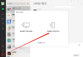 微信聊天记录删除了如何恢复