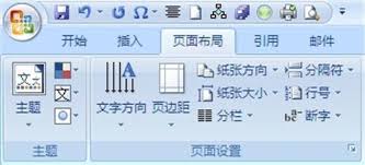word2007文档怎样调整页边距