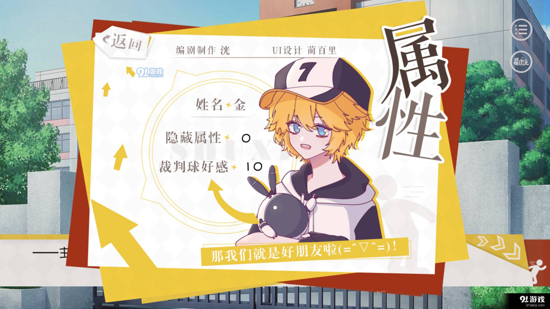 凹凸世界逃离破灭END