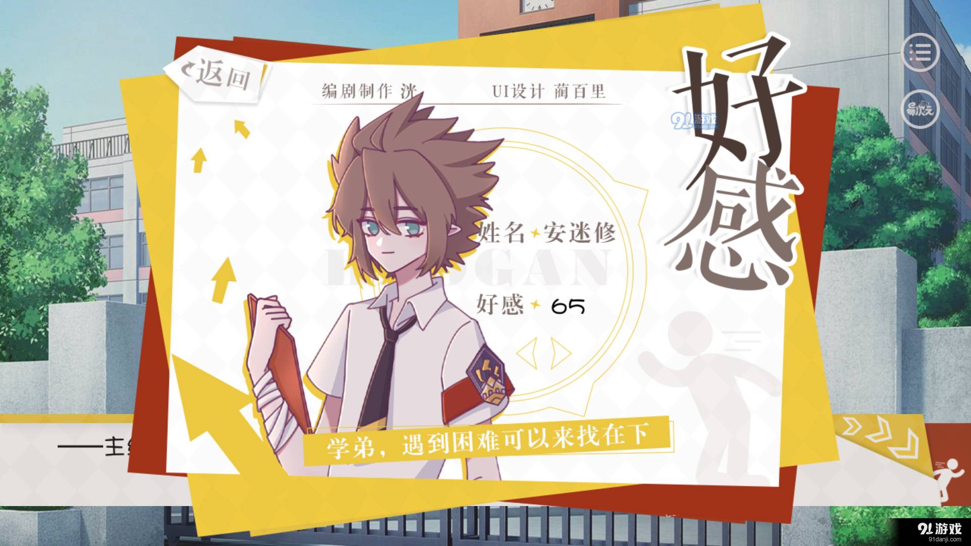 凹凸世界逃离破灭END