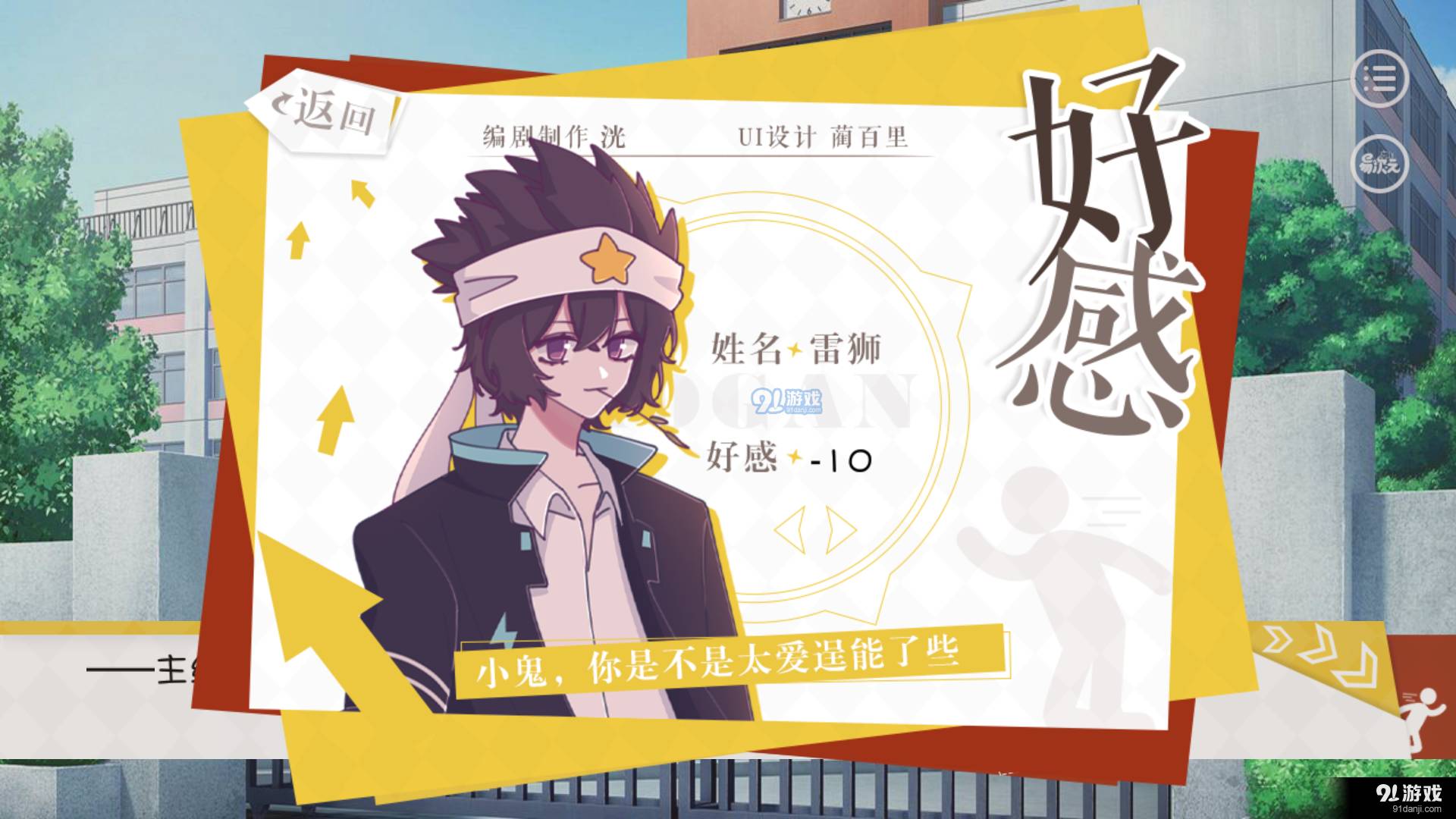 凹凸世界逃离破灭END