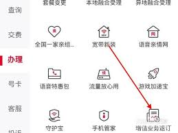 沃阅读app如何退订