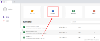 Word文档如何输入平方符号