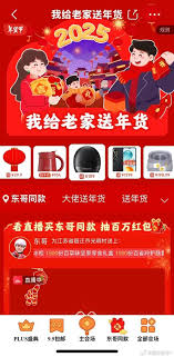 2025京东红包活动包含哪些项目
