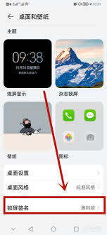 锁屏签名如何显示在屏幕中间