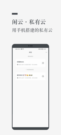 闲云app