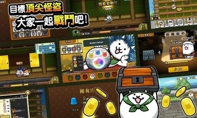 猫咪大怪盗中文版