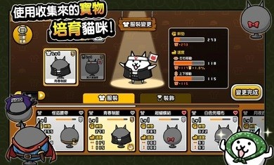 猫咪大怪盗中文版