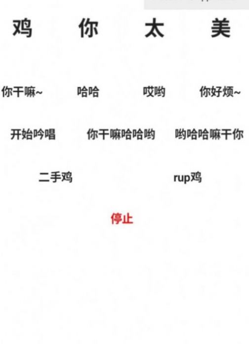 便携式坤坤侮辱器3.0版本下载安装