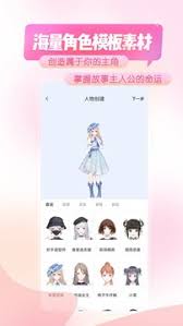 触漫如何免费拿到套装