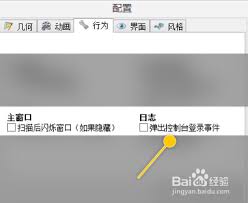 spacesniffer如何弹出控制台登录事件