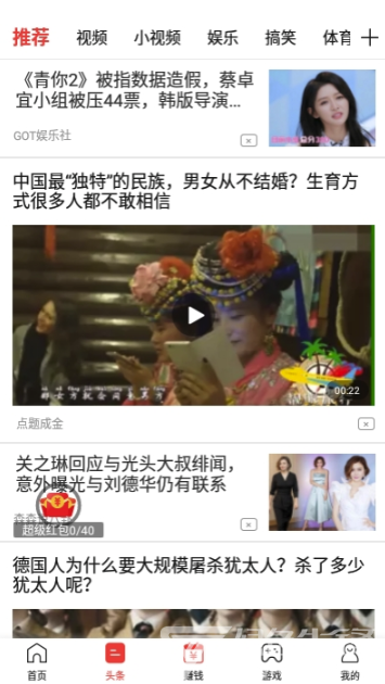 多多星球(全面新娱乐资讯工具)V1.0.3 安卓最新版