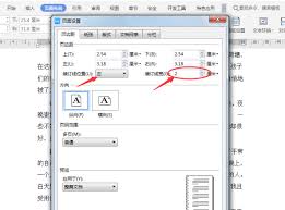 word删除装订线后怎么调整页边距