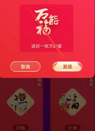 如何获取支付宝万能福卡