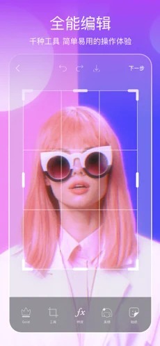 PicsArt美易照片手机版