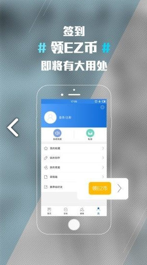 ENJOYZ足球装备网(enjoyz足球装备网露丹)V1.9.4 安卓最新版
