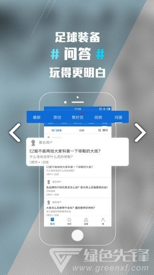 ENJOYZ足球装备网(enjoyz足球装备网露丹)V1.9.4 安卓最新版