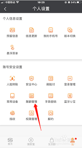 民生银行如何管理限额