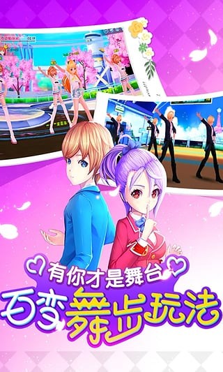 舞动青春九游版