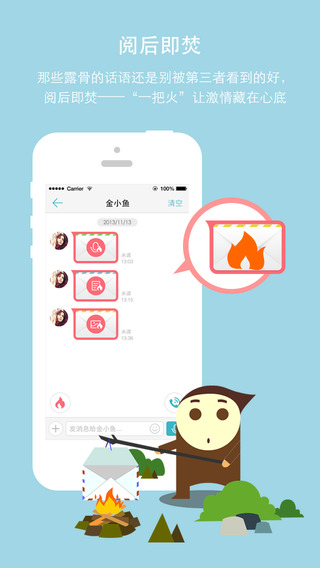 阅后 OChat